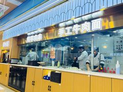 -清真·尖子尖牛肉面(王府井店)