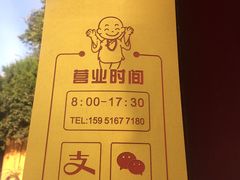 营业时间-鸡鸣赐茶(鸡鸣寺路店)