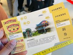 -泸州老窖景区