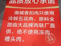 -南城香·饭香串香馄饨香(青年路店)