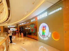 -乐融儿童之家早教托育(台州校区)