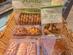 -六贤记(文三店)