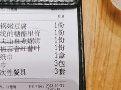 -7017浙菜•建德味(市心北路店)