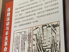 -中国铁道博物馆(正阳门馆)