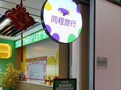 -广州白云国际机场-T2航站楼