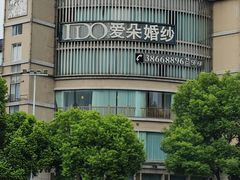 -马旺子酒楼