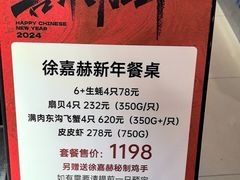 -徐嘉赫龙虾馆