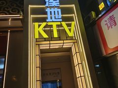 -大溪地量贩KTV(合肥1912店)