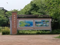 -祝甸砖窑文化馆