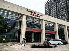 -西安长征华美达酒店