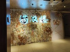 -满汉楼(安发桥店)