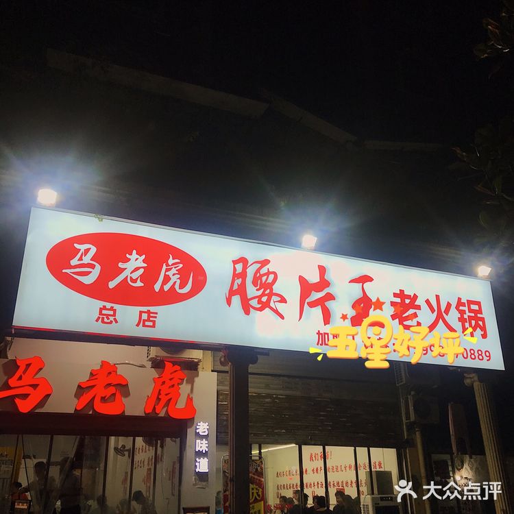 大渡口三十年土著推荐的吃了不巴味的老火锅