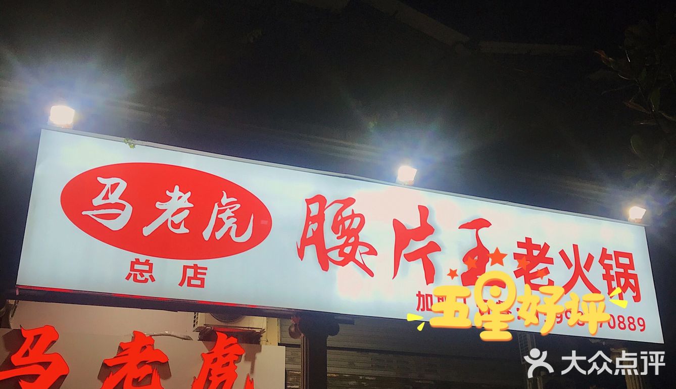 大渡口三十年土著推荐的吃了不巴味的老火锅