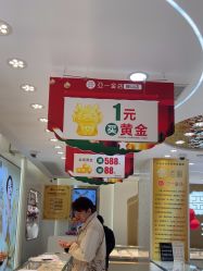 -亚一金店(鞍山路店)