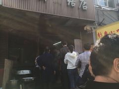 门面-仓桥面结店
