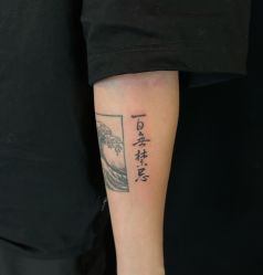 -越域刺青