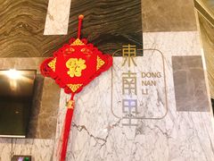 大堂-东南里湖景餐厅·新闽菜(浦西万达店)