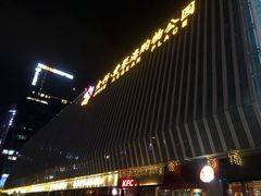 -肯德基(慈溪爱琴海店)