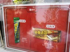 -烘焙小餐车
