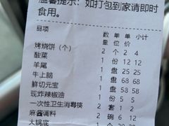 -南门涮肉(上海二店)