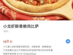 -达美乐比萨(凯莱赛店)