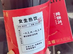 -炖物24章·顺时轻养茶(杭州保利时光里店)