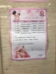 -北京市东城区妇幼保健院(北院区)
