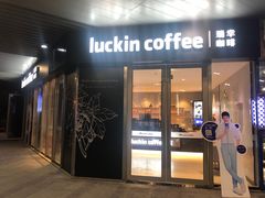 门面-瑞幸咖啡(东城汇店)