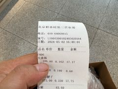 -北京稻香村(第三店)