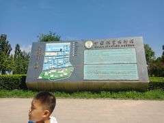 -中国航空博物馆