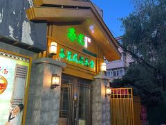-春花民族美食(佳木斯总店)