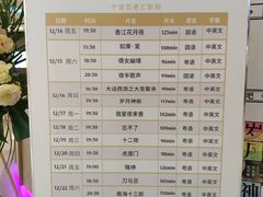 -宁波影都(鄞州印象城店)