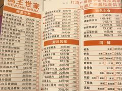 菜单-欢聚一堂(芳村大道南店)