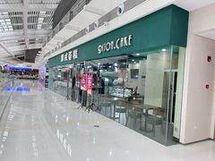 -第戎蛋糕(恒隆广场店)
