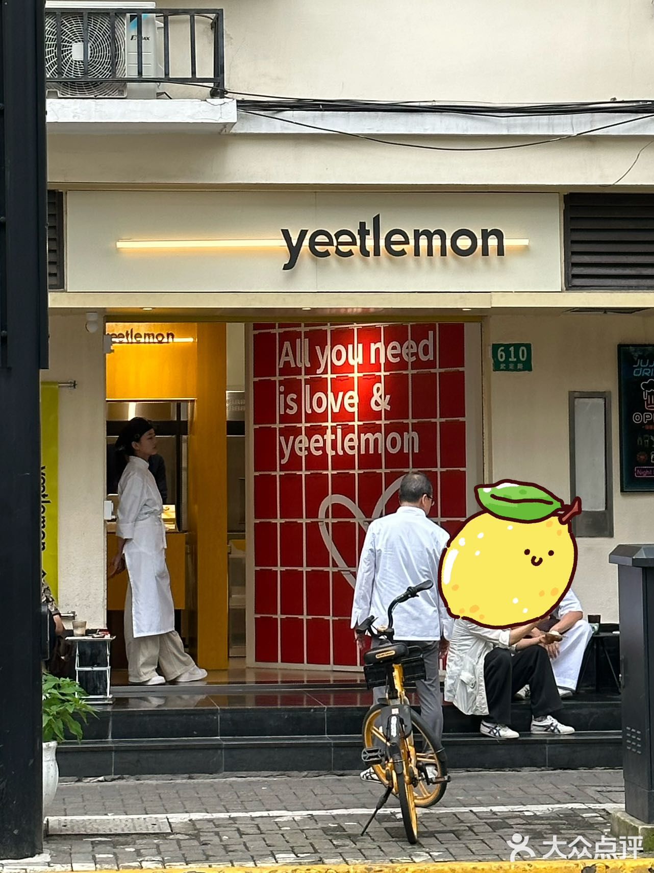 我在上海街头 闻到了柠檬的清香🍋