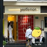 我在上海街头 闻到了柠檬的清香🍋