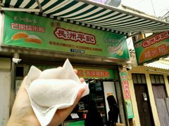 芒果糯米糍-澳门长洲糯米糍(柯打苏沙街店)