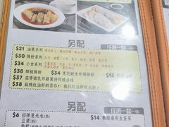 -盛记粥面(佐敦店)