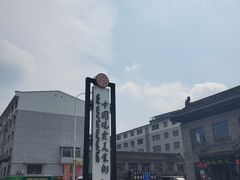 -老绥元烧麦·家常菜(大召店)