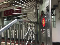 -威邵鸡煲(西华路总店)