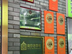 -李记清真馆(打钉巷店)