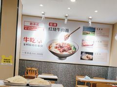 -牛吃草牛肉面(甬港南路店)