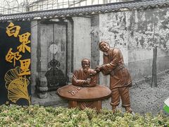 -牛王庙特色面(杏苑公寓店)