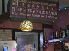 -葛尼沙印度餐厅 (镇明路店)