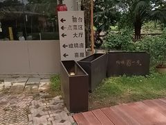 -陶缘一号·四季缘·老字号顺德菜·户外婚礼家宴(西滘店)