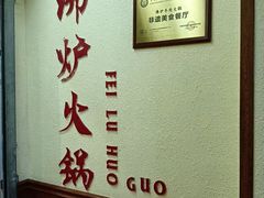 -沸炉重庆老火锅(军事博物馆店)