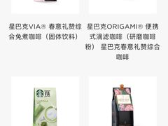 -星巴克(北京佳程广场店)