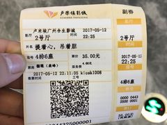 -卢米埃影城(合生广场IMAX店)