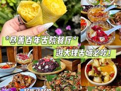 -尽善百年古院餐厅(王家老宅店)