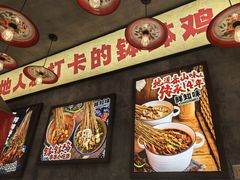-乐山鲜知味钵钵鸡(奎星楼店)